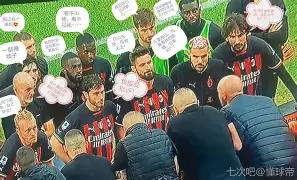 转折点AC米兰外线爆发，欧超杯窗口期攻防权衡，悬念犹存，纪律约束更严格的简单介绍